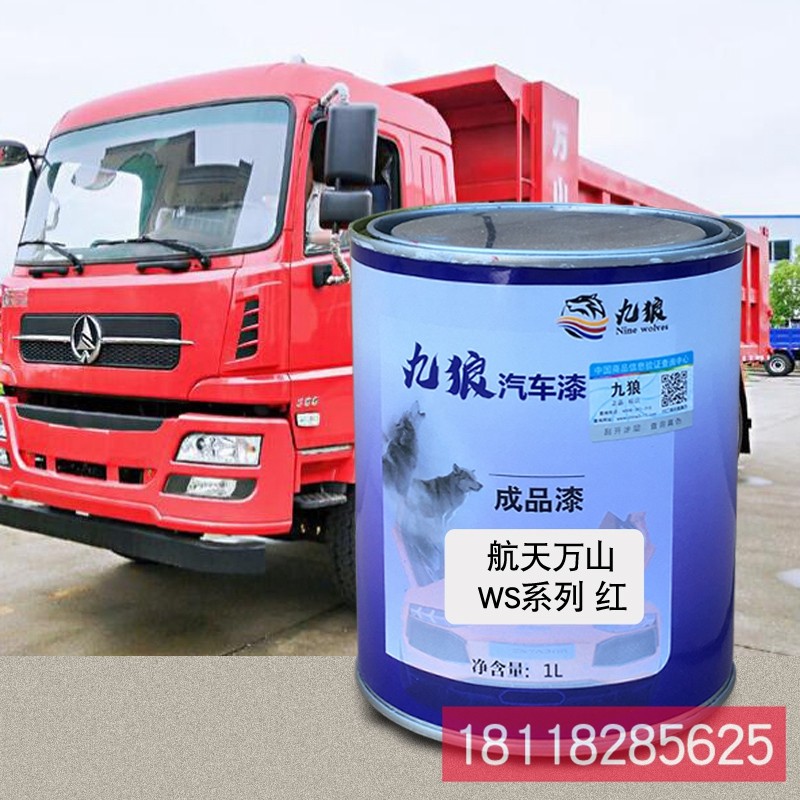 成品金属喷烤修补色漆红航岩万天华山菱星汗马红凯马绿橙黄红