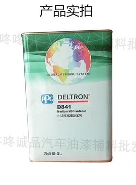 进口汽车清漆PPG D8180超性能清漆 光油亮油套装面漆透明清漆油漆