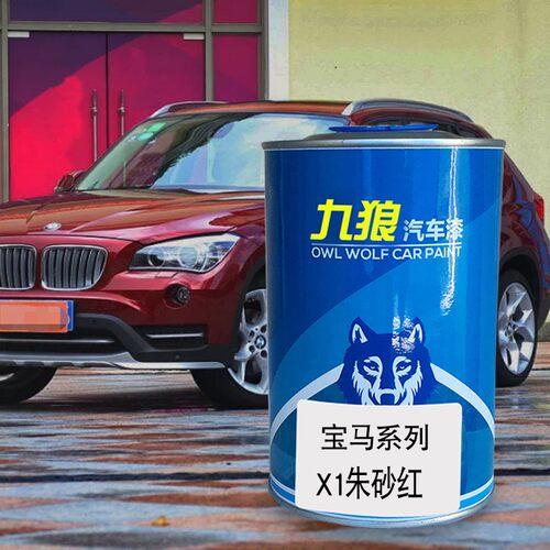 九狼旋风棕朱砂红宝石青帝王蓝