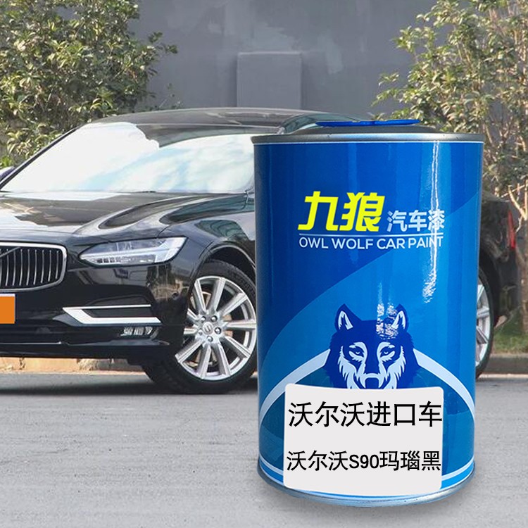 九狼汽车漆沃尔沃S90V40水晶白