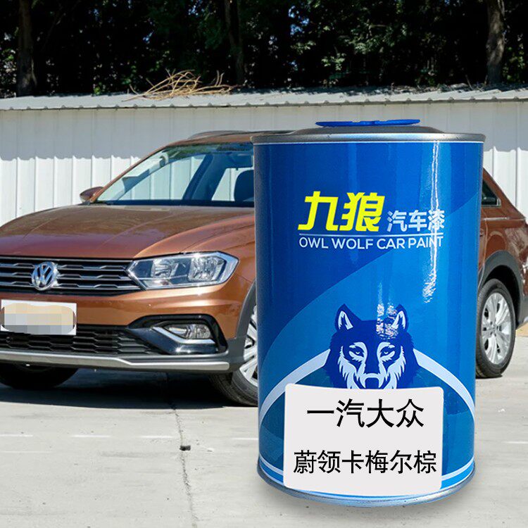 九狼汽车翻新改色蔚领一汽大油漆众极地白色幻影黑柏林灰卡梅尔棕