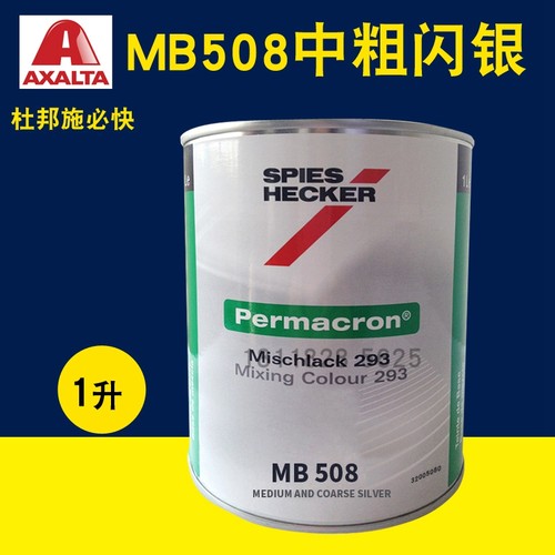 杜邦施必快色母MB508中粗闪银MB509细闪银MB510/MB511/MB513粗银