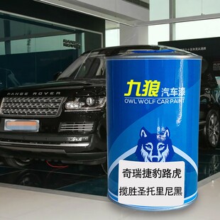 汽车喷烤漆路油漆虎斯科舍灰色奈良青铜褐圣托里尼黑马里亚纳蓝灰