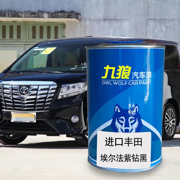 汽车喷烤漆翻新改色漆进口丰油漆田象牙白色白色紫钻黑色珍珠白色