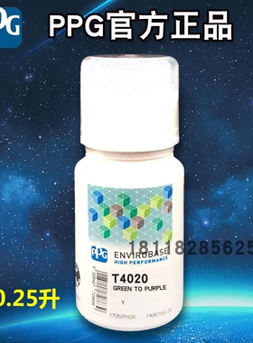 PPG达壮色母T4008T4018棱镜银T4020绿炫紫T4021银炫绿T4022金炫银