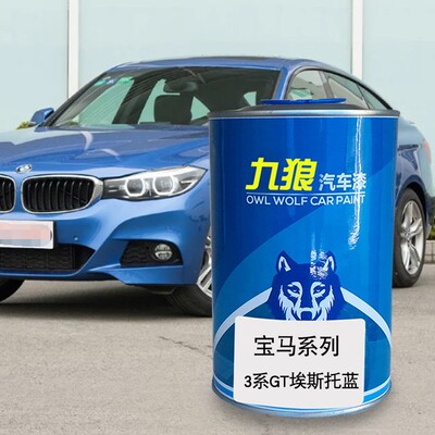 九狼汽车漆宝马3系GT埃斯托蓝