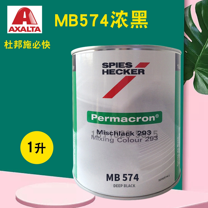 杜邦施必快色母MB558粗白银MB574浓黑MB576鲜橙银MB577/MB578青金