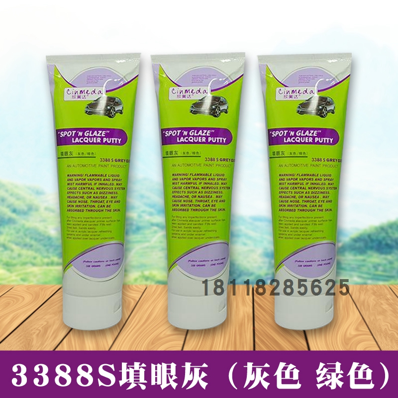 欣美达3388S填眼灰汽车