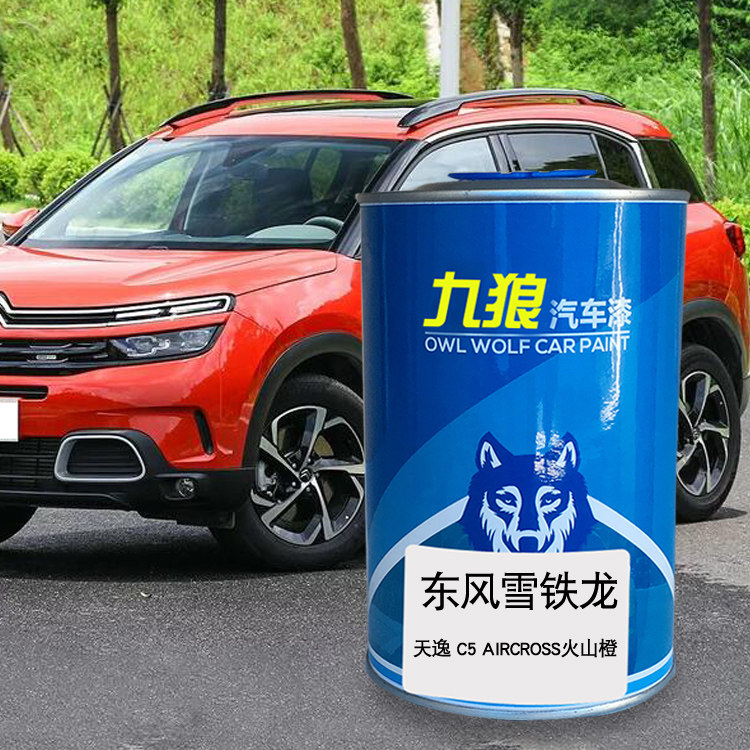 汽车成品颜色漆金属烤漆东风雪铁油漆龙松木棕冰川蓝火山橙碳晶黑