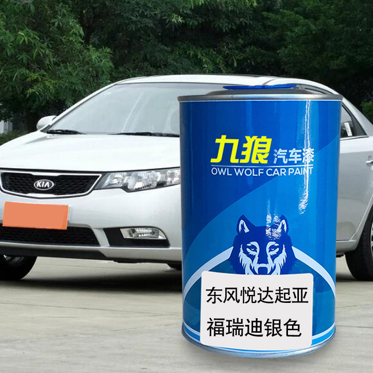 汽车成品色漆金属烤漆悦达起油漆亚棕色月光银透明白银色