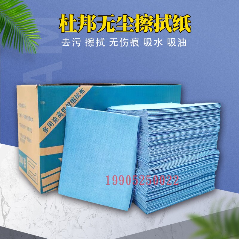 杜邦擦拭纸除油布多功能汽车油漆辅料配除油剂清洗用300张1箱