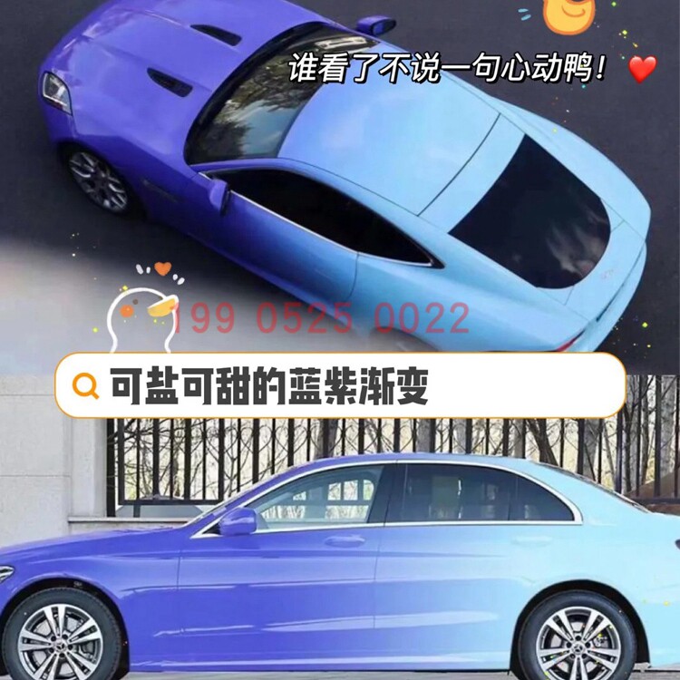 网红个性改色前后渐变色 蓝紫 粉蓝 白黑白蓝鹦鹉666清漆汽车翻新