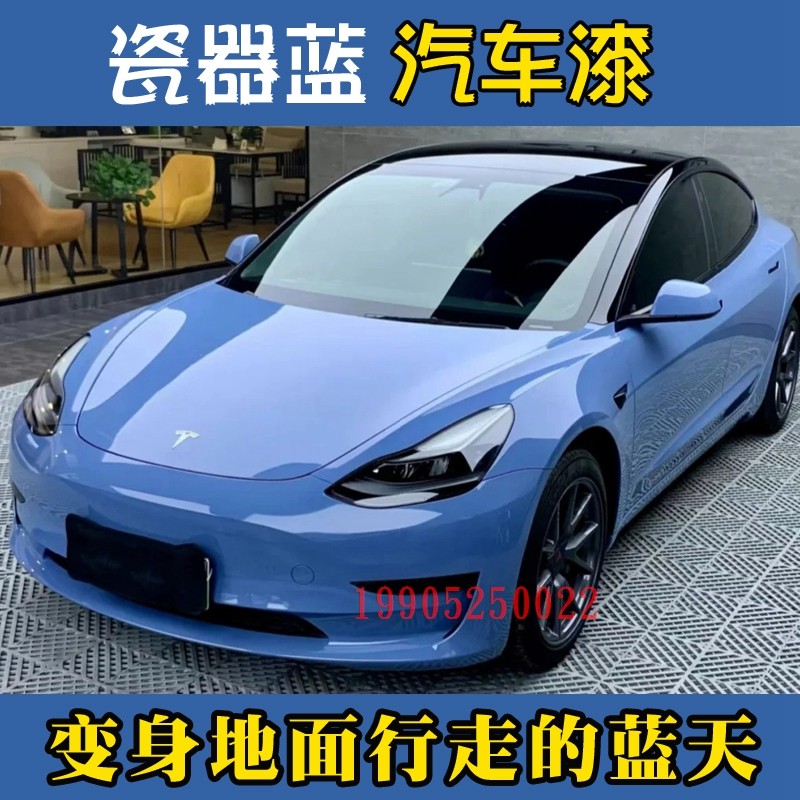 鹦鹉色漆网红色瓷器蓝汽车颜色漆改色定制素色漆335清漆高亮全车