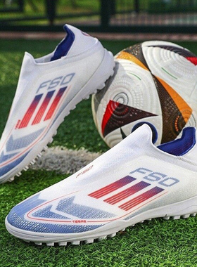 免系带足球鞋男款儿童F50传奇tf碎钉ag长钉女设计足球比赛训练鞋