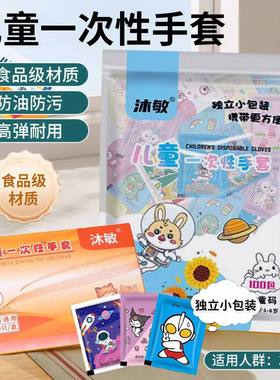 儿童一次性手套独立包装加厚防护