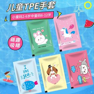 儿童一次性手套独立包装食品级透明TPE加厚耐用宝宝画画辅食家用