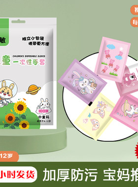 儿童一次性手套食品级加厚宝宝吃饭幼儿小孩餐饮娱乐画画独立包装