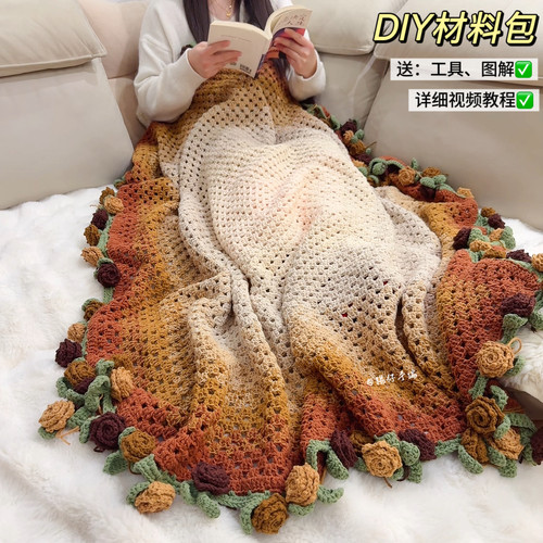 锡仔手编卡布奇诺渐变咖玫瑰花束回形毯子DIY材料包自制钩针毛毯