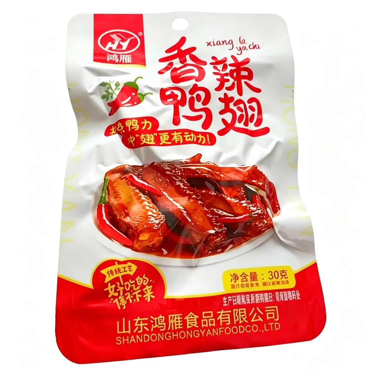鸿雁食品 卤味香辣鸭翅独立真空小包装办公室休闲零食30克袋装