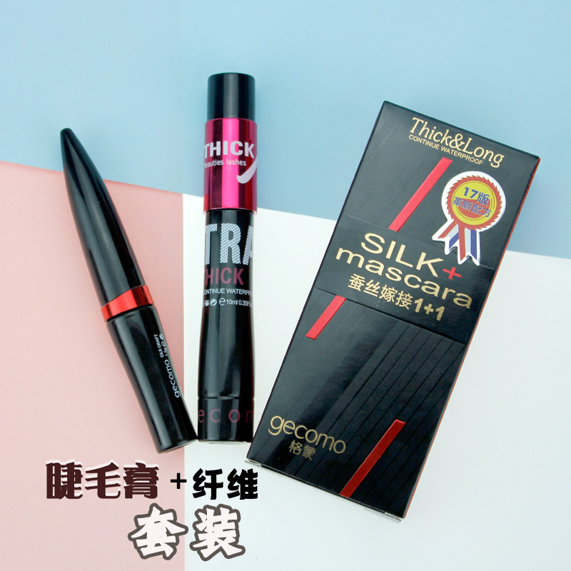 包邮睫毛膏纤维套装加长睫毛膏拉长 魔力纤长 防水不晕染卷翘正品