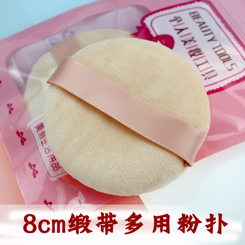 8cm化妆师专用圆形缎带手勾 大号海绵干粉扑勾手定妆粉扑散 粉扑