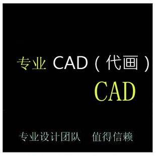 CAD节点大样室内外建筑暖通机电消防亮化工程园林景观代画3D效果