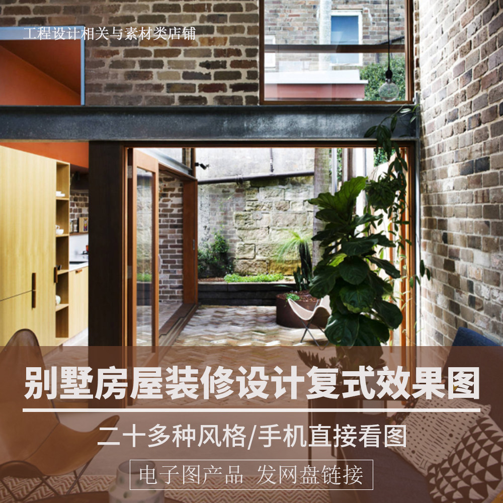 农村自建房别墅房屋装修设计中楼样图/效果图销售