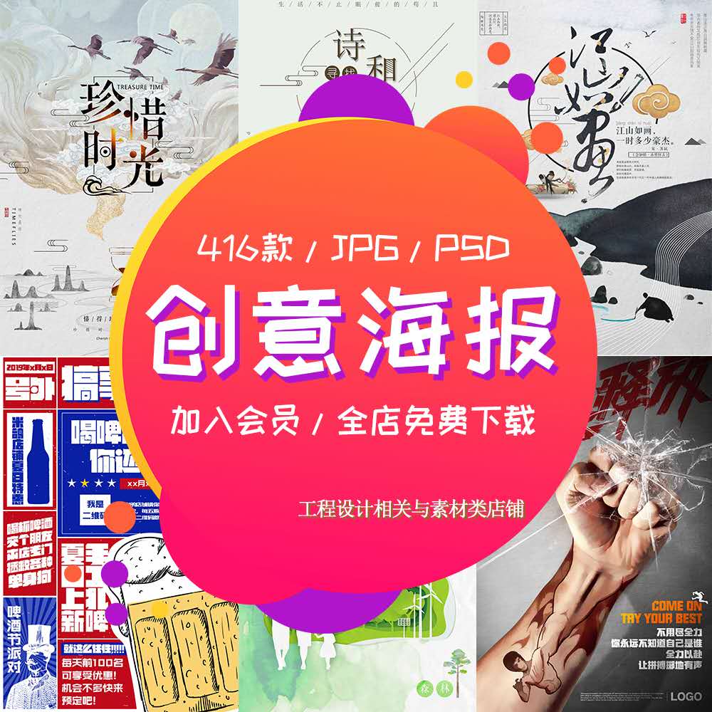 PS素材学生作业psd分层源文件广告单页平面设计创意海报创意模板