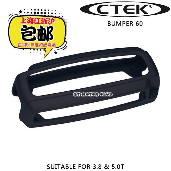 CTEK 5.0 & 3.8 冲电器 橡胶保护套 Bumper 60在类目 摩托车/装备/配件, 摩托车配件, 电瓶充电器中 - 来自Buy2taobao.com提供专业的淘宝代购服务