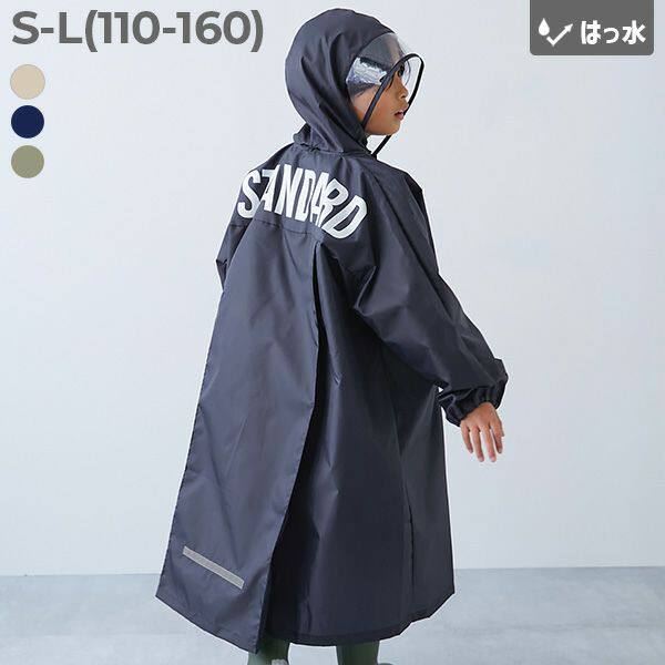 Kiddielove 日本代购 童装 devirock 拼色后开扣可背包防雨雨衣