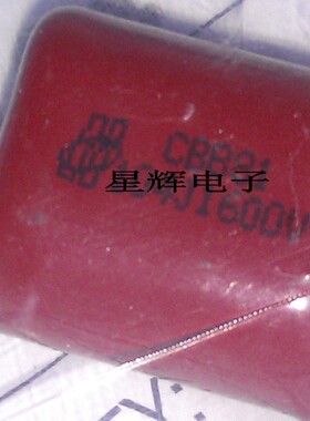 104J1600V P20mm 104 1600V 100nF 0.1UF 1.6KV CBB电容 1包200个