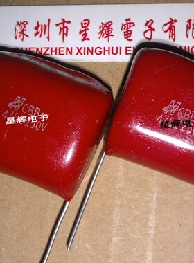 250V475J P25mm CBB21 475 250V 4.7UF 金属化聚酯薄膜电容