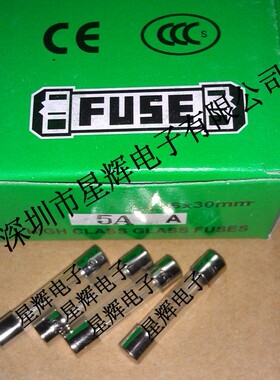 5A/250V F5AL250V 6*30MM 5A 250V 玻璃保险丝保险管 100个/盒