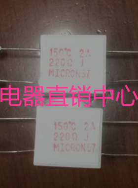 三菱电梯专用温度保险丝兼电阻 MICRON57 220欧 150度 2A