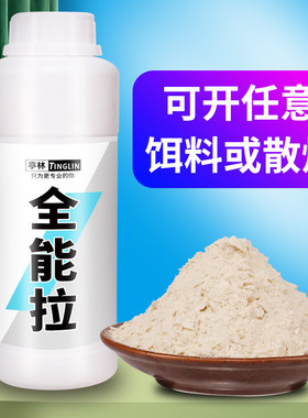 亭林全能拉钓鱼饵料添加剂鲫鲤草青鲢鳙罗非拉饵伴侣黑坑拉大球
