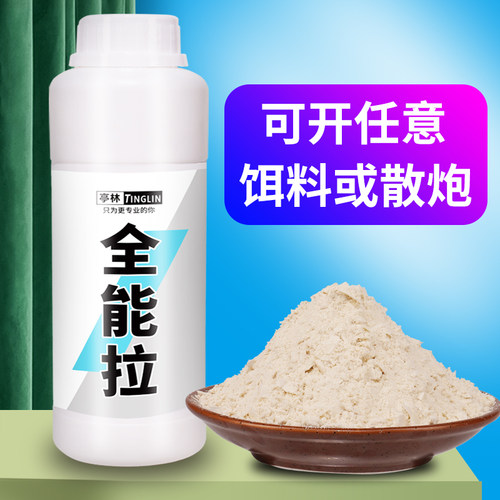 亭林全能拉钓鱼饵料添加剂鲫鲤草青鲢鳙罗非拉饵伴侣黑坑拉大球