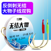 青鱼无结大物子线反倒刺成品双钩不跑鱼巨物黑坑竞技狂拉不断