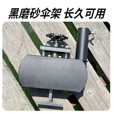 浮桥专用不锈钢伞架固定器露台木板缝户外钓鱼黑坑