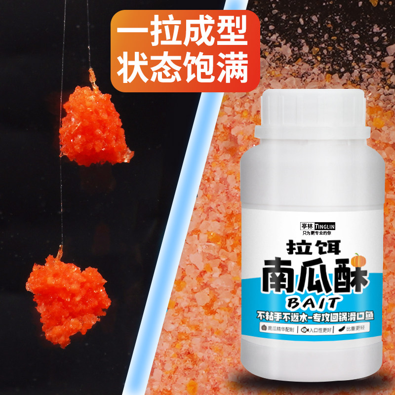 亭林新款南瓜酥拉饵版不含拉丝粉可拉可搓黑坑钓滑口回锅鲫鲤鱼饵,户外/登山/野营/旅行用品,台钓饵,淘宝优惠券,粉丝福利购,淘宝优惠卷