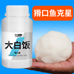黑坑米饭饵竞技休闲塘钓老滑鱼无限回锅滑口鲤鱼裸班鲫鱼饵料