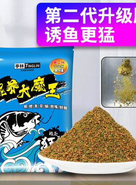 混养大魔王散炮果香谷物香黑坑综合饵翘嘴鳊鱼草鱼干散软黏鱼饵