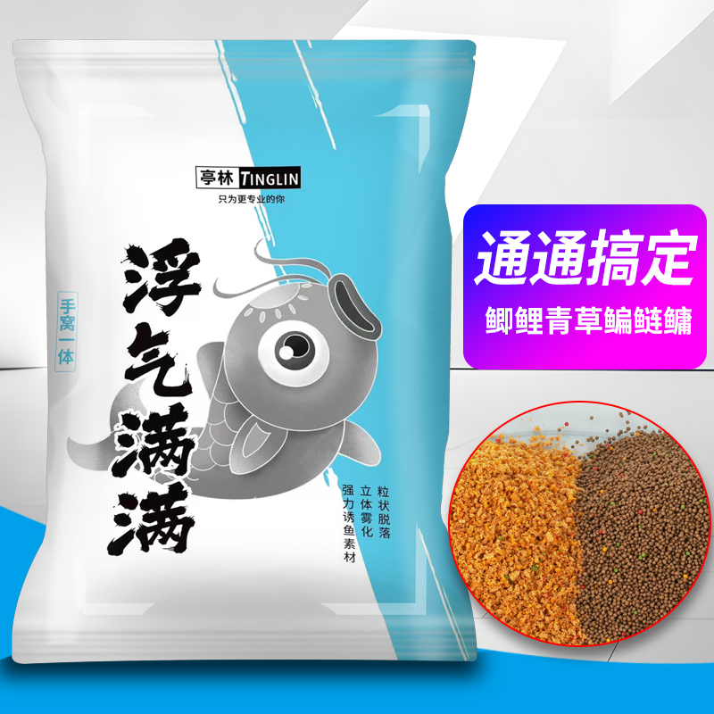 黑坑混养浮气满满钓鱼饵料大混养池泡泡球鲫鲤青草鳊鲢鳙专用饵