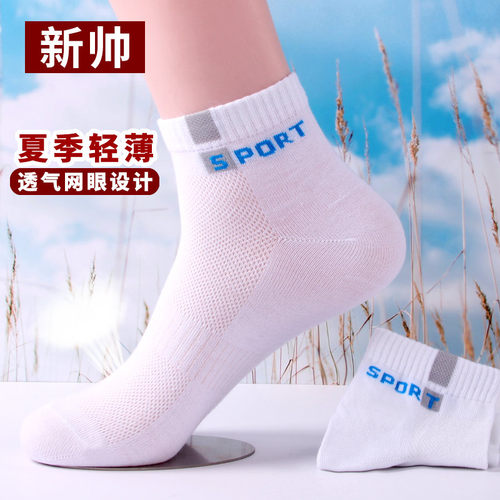 运动网眼轻薄透气夏季短袜