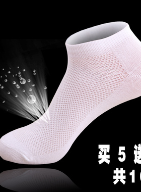 男短袜夏季浅口低帮船袜薄款网眼透气男袜夏天白色袜子短筒袜运动
