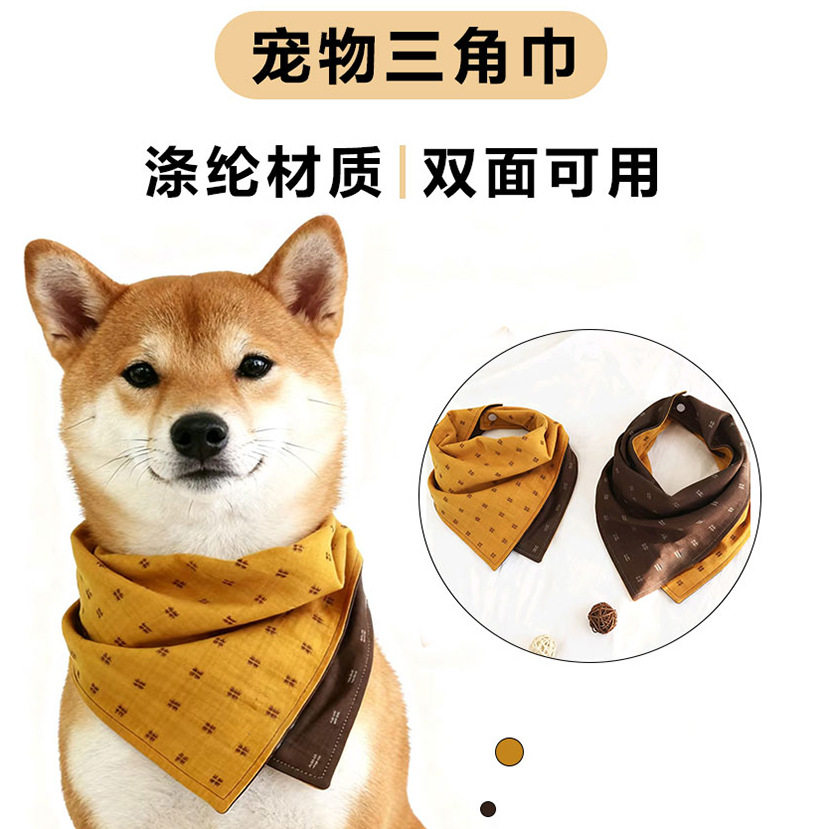 宠物狗狗围巾姜黄撞色潮款口水巾披肩时尚百搭三角巾围脖大型犬,宠物/宠物食品及用品,围巾/口水巾,淘宝优惠券,粉丝福利购,淘宝优惠卷