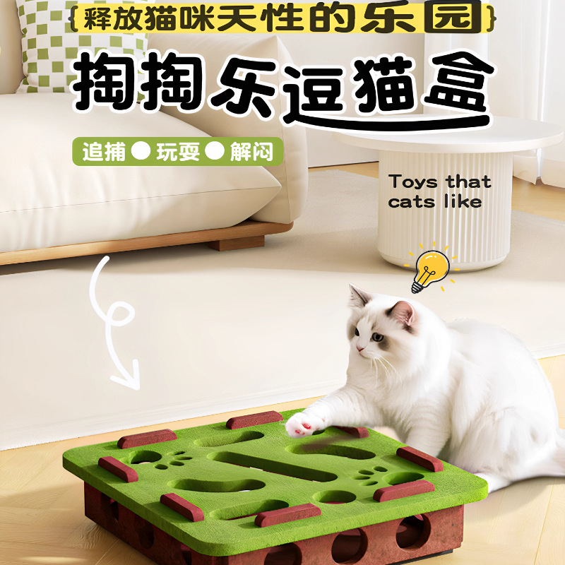 益智掏掏乐猫玩具猫咪自嗨解闷宠物铃铛球逗猫盒