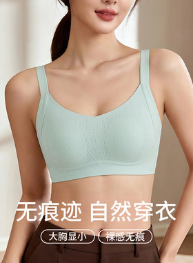 千奈美无痕大胸显小全罩杯文胸
