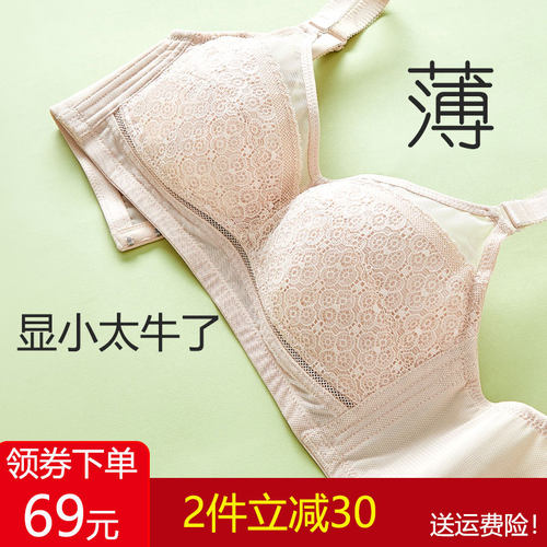 夏季薄款大胸显小收副乳文胸内衣