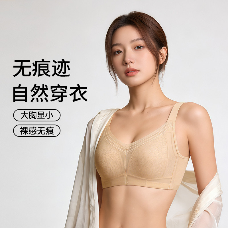 全罩杯包容有型显小好穿不臃肿