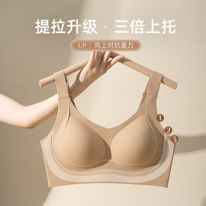 新款调整型内衣女大胸显小提拉上托防下垂无钢圈收副乳大码文胸罩